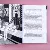 Волшебная почта. Кн. 2: Ч. 2. Рыбы поют весной. Ч. 3. Сад старинных зеркал