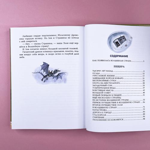 Семь подземных королей
