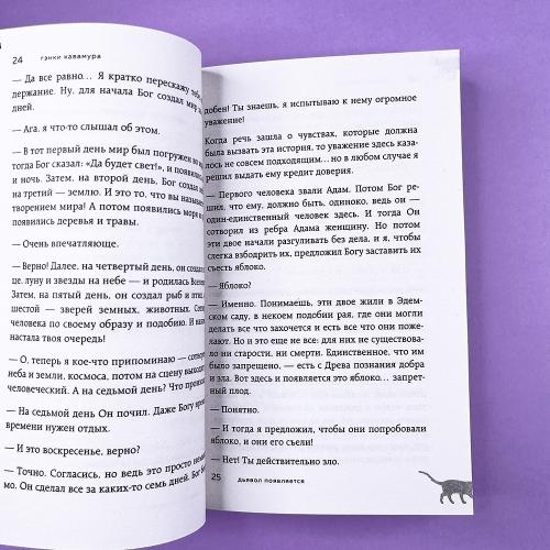 Если все кошки в мире исчезнут