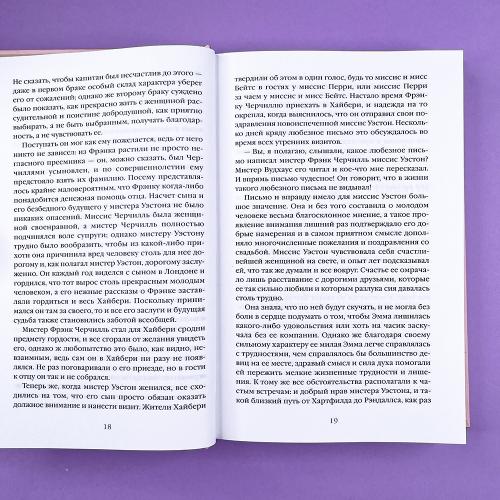 Эмма