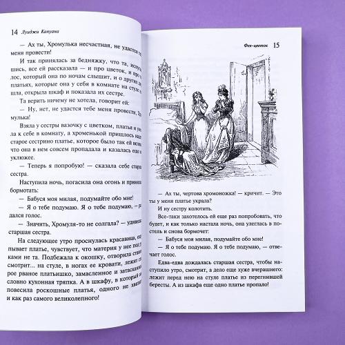 Итальянские сказки