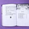 Волшебная почта Кн. 1. Почта открывается в полночь