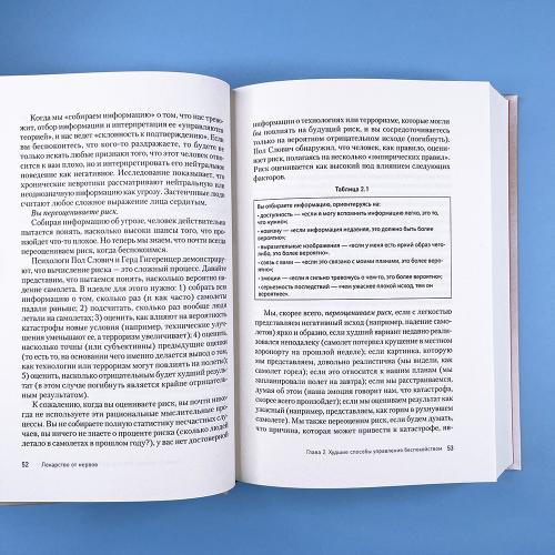 Лекарство от нервов. Как перестать волноваться и получить удовольствие от жизни