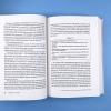 Лекарство от нервов. Как перестать волноваться и получить удовольствие от жизни