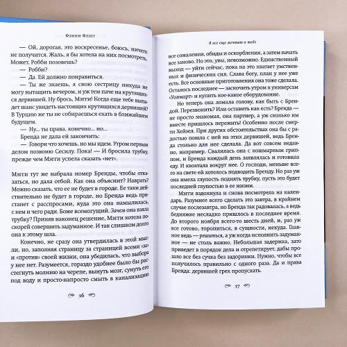 Я все еще мечтаю о тебе