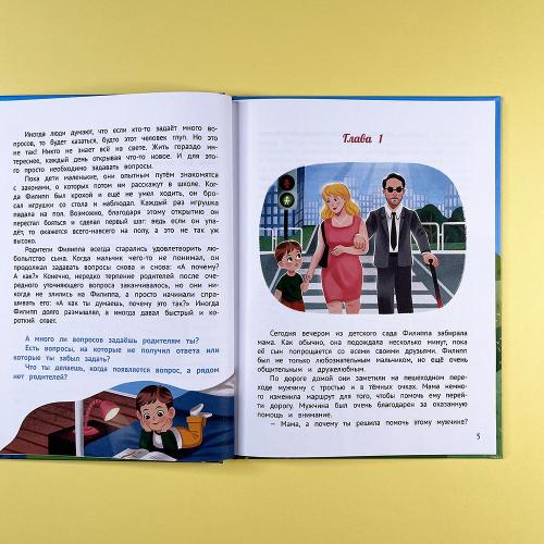 Хорошо, что мы разные (книга с дефектом)