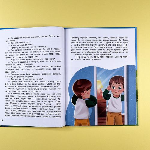 Хорошо, что мы разные (книга с дефектом)