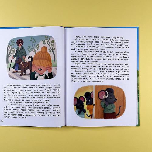 Хорошо, что мы разные (книга с дефектом)
