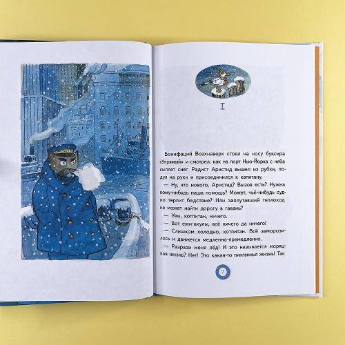 Переполох в тихой заводи (книга с дефектом)