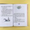 Переполох в тихой заводи (книга с дефектом)