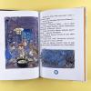 Переполох в тихой заводи (книга с дефектом)