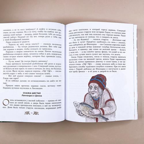 Сказки Ганса Христиана Андерсена