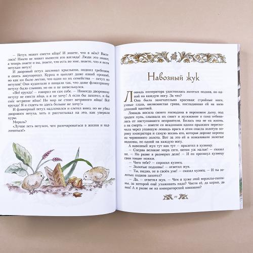 Сказки Ганса Христиана Андерсена