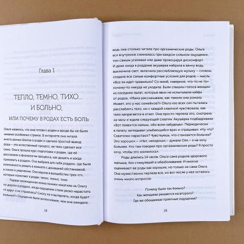 Гипнороды. Книга-практикум по техникам глубокого расслабления в родах (+ аудиозапись) (книга с дефектом)