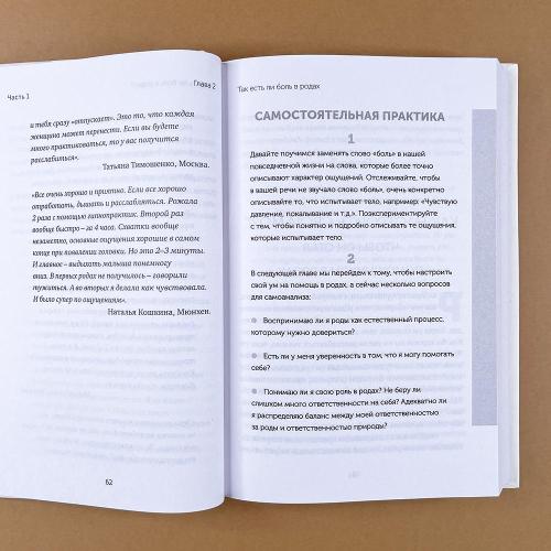 Гипнороды. Книга-практикум по техникам глубокого расслабления в родах (+ аудиозапись) (книга с дефектом)