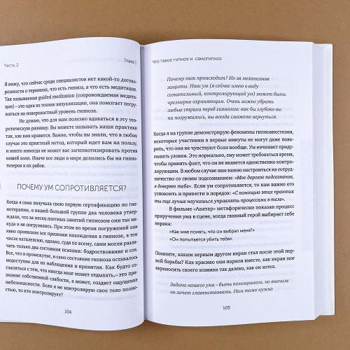 Гипнороды. Книга-практикум по техникам глубокого расслабления в родах (+ аудиозапись) (книга с дефектом)