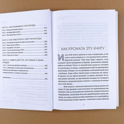 Гипнороды. Книга-практикум по техникам глубокого расслабления в родах (+ аудиозапись) (книга с дефектом)