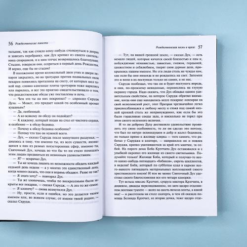 Рождественские повести (подарочное издание) (книга с дефектом)