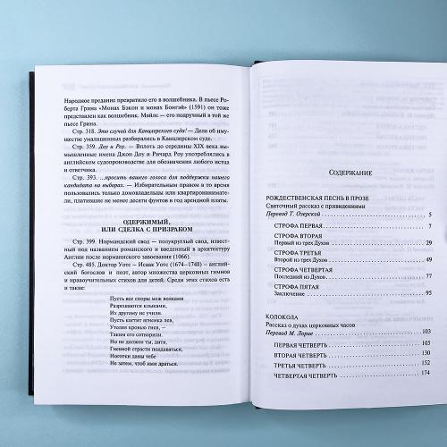 Рождественские повести (подарочное издание) (книга с дефектом)