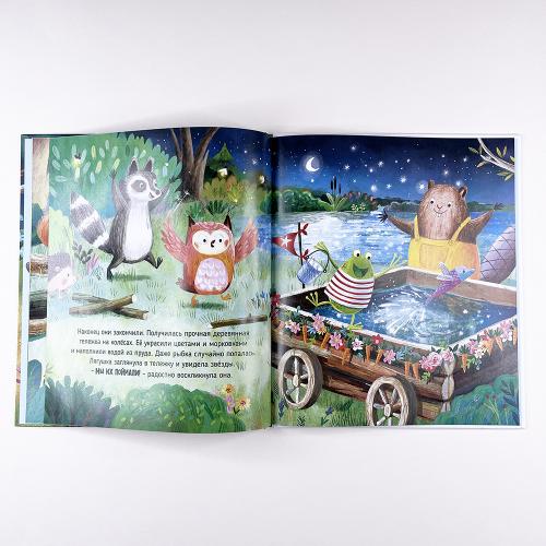 Звезды для кролика (книга с дефектом)