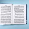 Мир меняется - ребенок готов. Как вырастить того, кто не боится вызовов