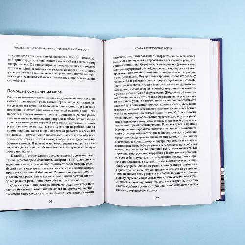 Мир меняется - ребенок готов. Как вырастить того, кто не боится вызовов