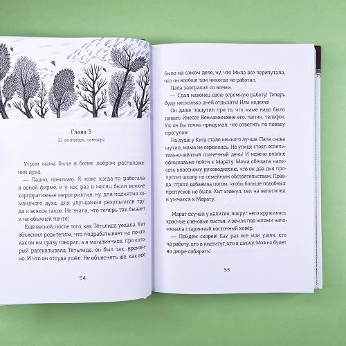 Волшебная почта. Кн. 3 : Ч. 4. Птеродактиль над городом. Ч. 5. Служба Ненужных Посылок (книга с дефектом)