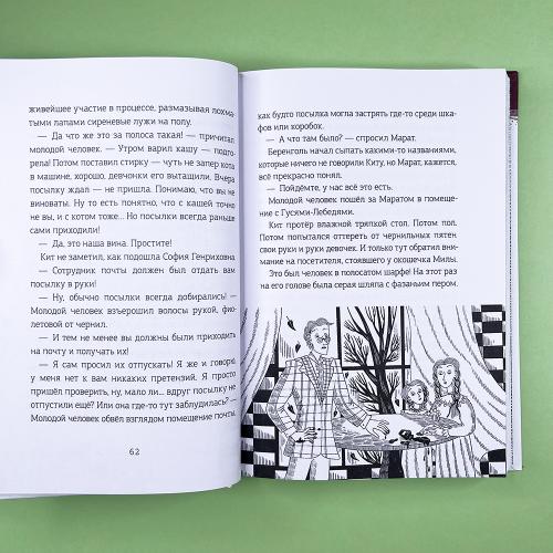 Волшебная почта. Кн. 3 : Ч. 4. Птеродактиль над городом. Ч. 5. Служба Ненужных Посылок (книга с дефектом)