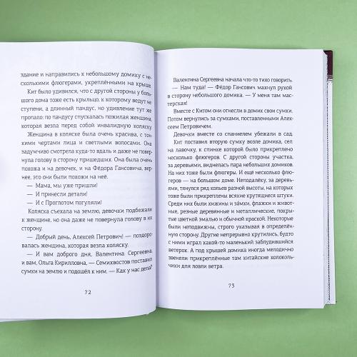 Волшебная почта. Кн. 3 : Ч. 4. Птеродактиль над городом. Ч. 5. Служба Ненужных Посылок (книга с дефектом)