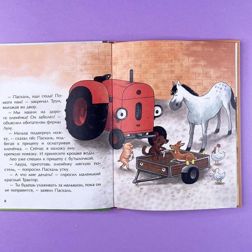 Маленький красный Трактор и олененок (книга с дефектом)