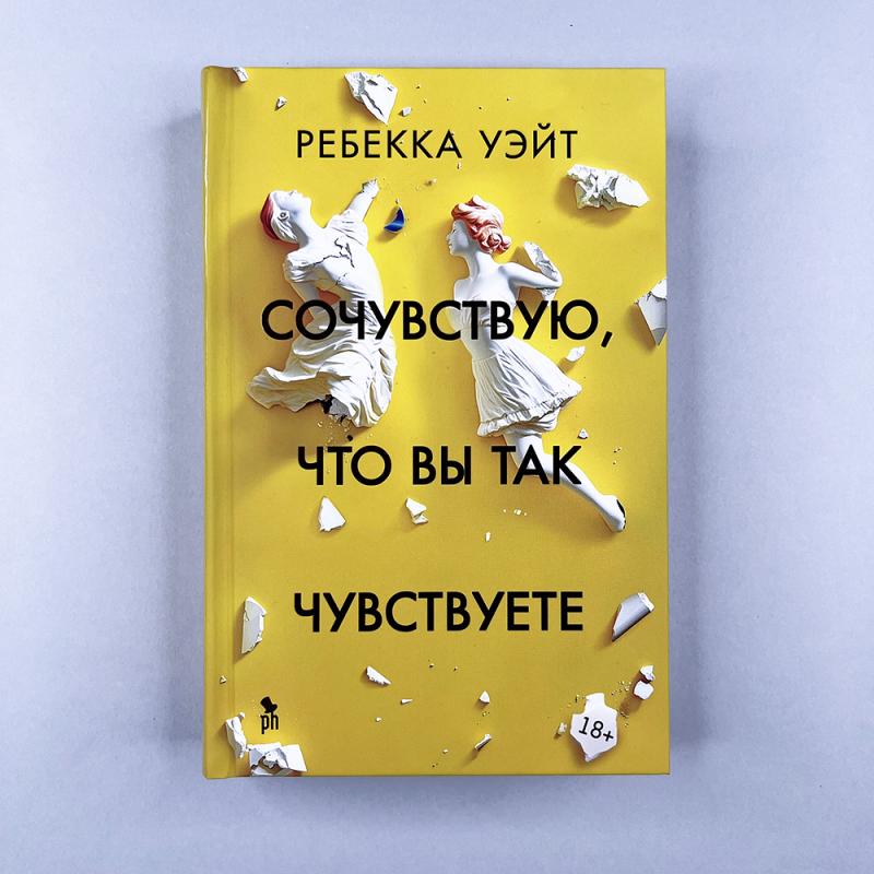 Сочувствую, что вы так чувствуете
