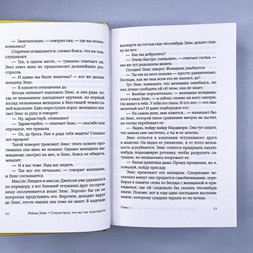 Сочувствую, что вы так чувствуете