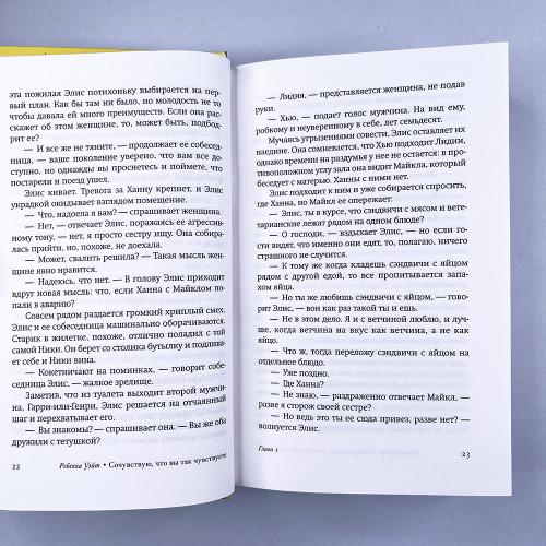 Сочувствую, что вы так чувствуете
