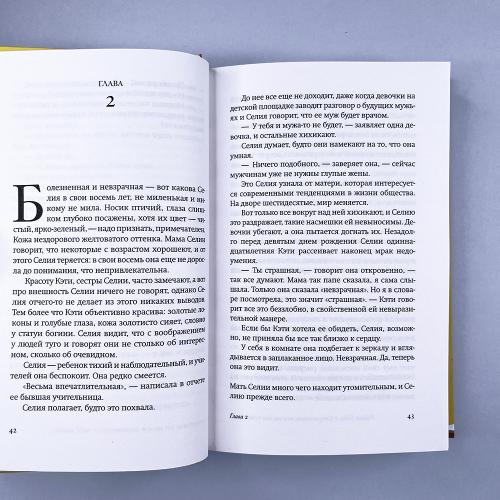 Сочувствую, что вы так чувствуете