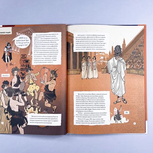 Театр. Нескучная история
