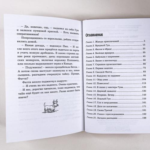 Тайна жемчужного ожерелья