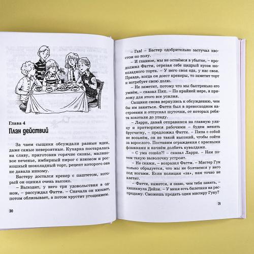 Тайна украденной мебели