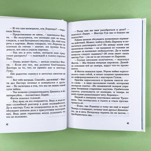 Тайна похищенной картины