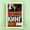 Мизери