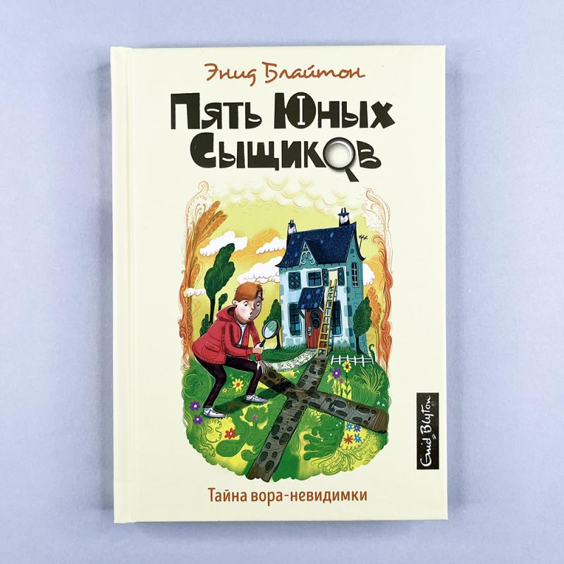 Тайна вора-невидимки