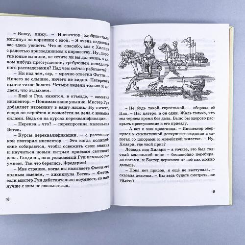 Тайна вора-невидимки