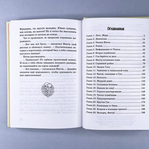Тайна вора-невидимки