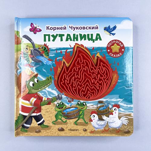 Путаница