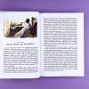 Аня с фермы "Зелёные Крыши"