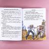 Необыкновенные приключения Карика и Вали (книга с дефектом)