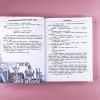 Необыкновенные приключения Карика и Вали (книга с дефектом)