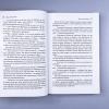 Маленькие женщины (книга с дефектом)