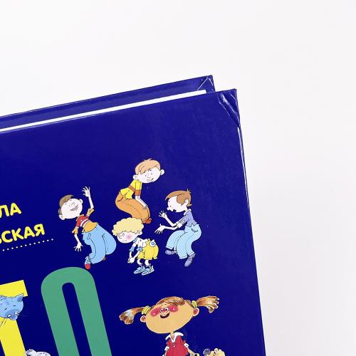 Что делать, если… (книга с дефектом)
