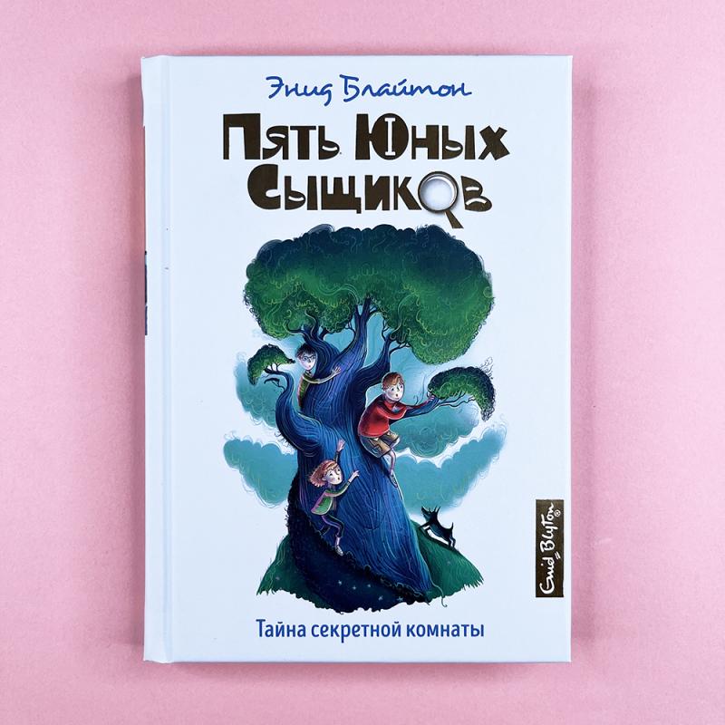 Тайна секретной комнаты