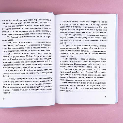 Тайна секретной комнаты